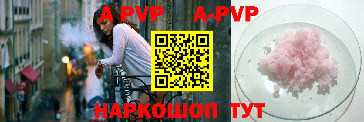 APVP СК КРИС Котлас