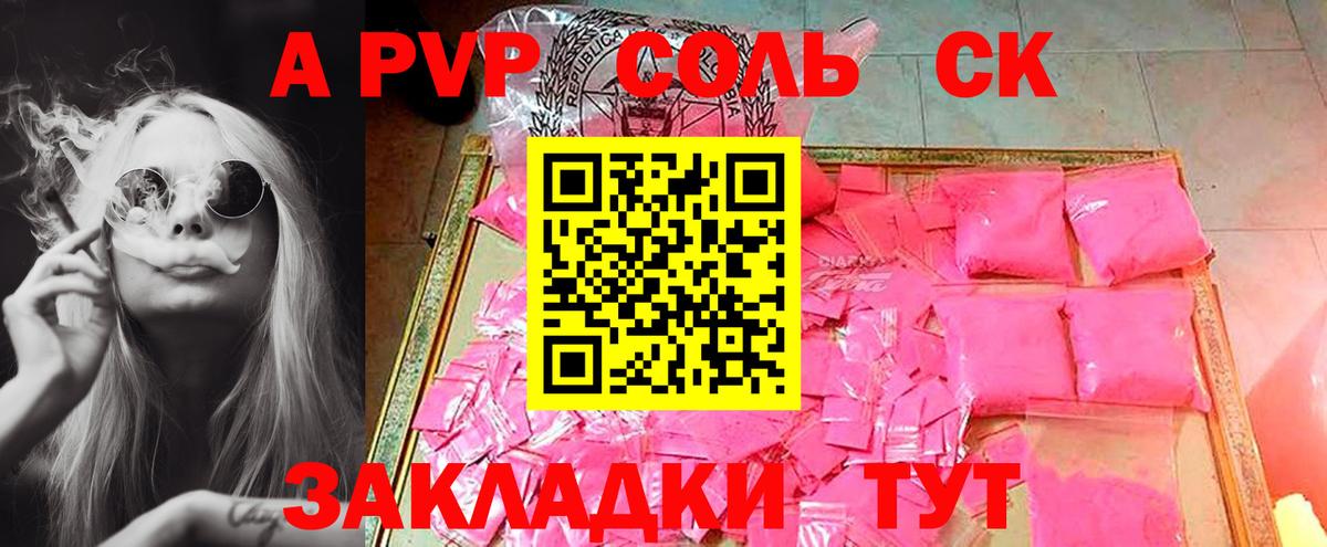магазин  наркотиков  Вход с VPN  Котлас  A-PVP мука  A-PVP Crystall 