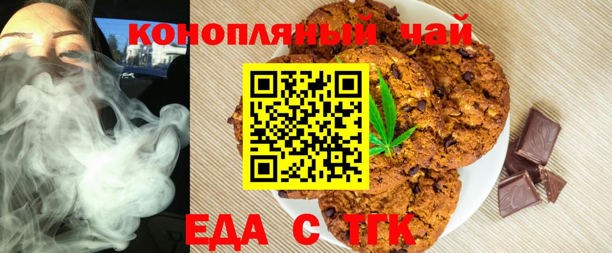 Canna-Cookies марихуана Котлас