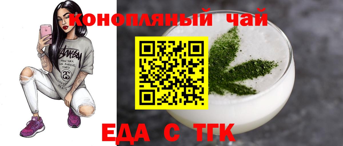 Котлас  Cannafood марихуана  Вход с VPN 