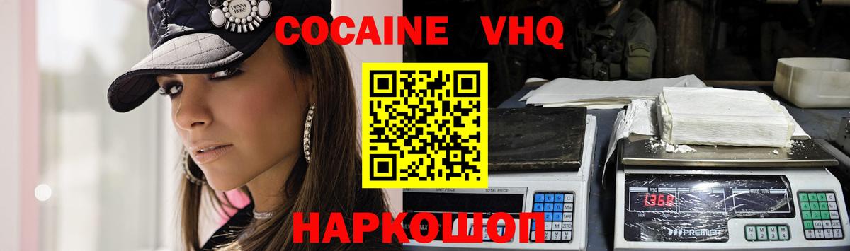 Котлас  КОКАИН Эквадор  Вход с VPN 