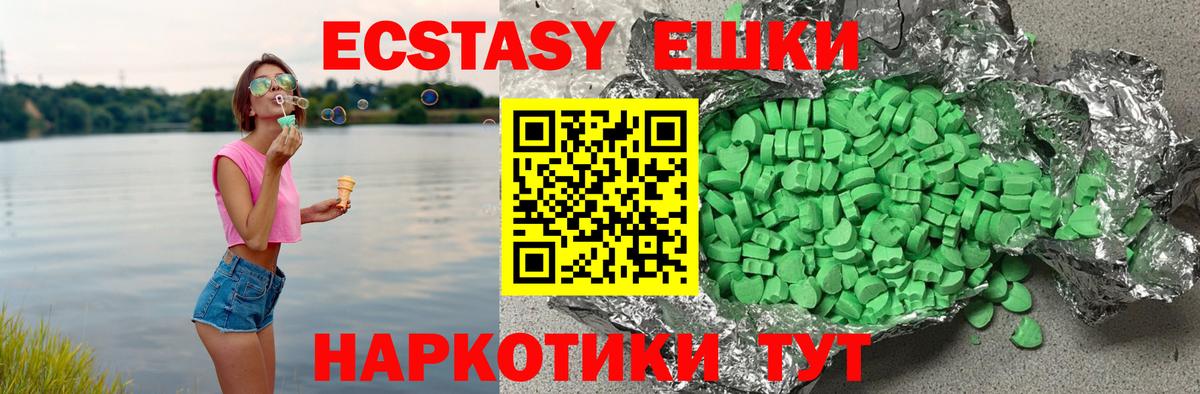 Ecstasy XTC Котлас