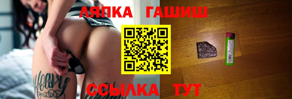 ГАШИШ убойный Котлас