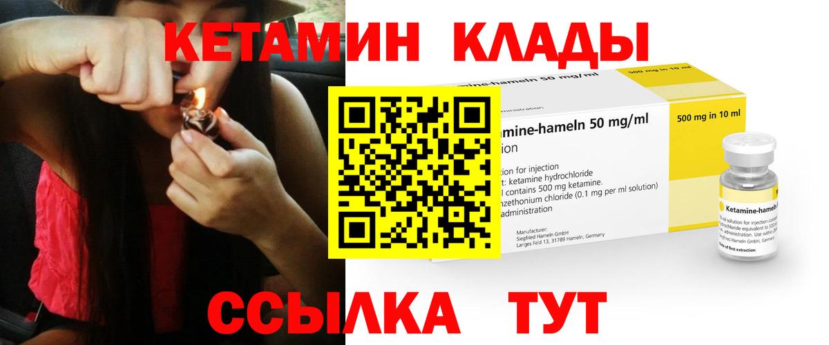Кетамин ketamine  Вход с VPN  КЕТАМИН ketamine  Котлас 