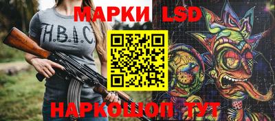 марки lsd Комсомольск-на-Амуре