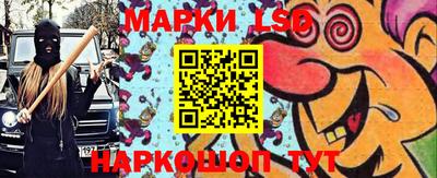 марки lsd Комсомольск-на-Амуре