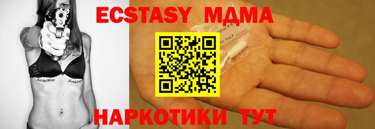 MDMA VHQ  Вход с VPN  MDMA Molly  MDMA  Котлас 