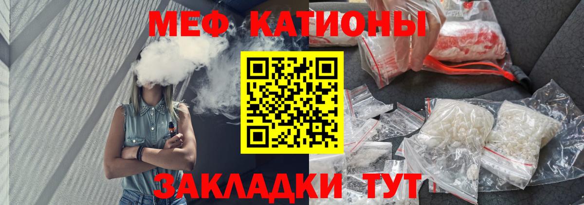 МЕФ мяу мяу  Вход с VPN  Меф  МЯУ-МЯУ мука  Котлас  Меф 