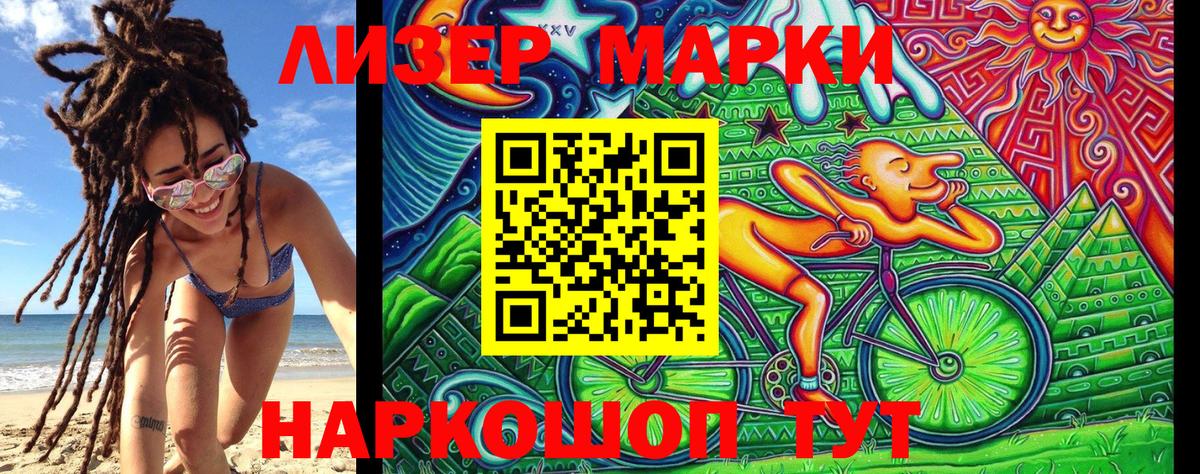 Марки N-bome 1,8мг  Марки N-bome 1,8мг  Марки N-bome  Вход с VPN  цена наркотик  Котлас 