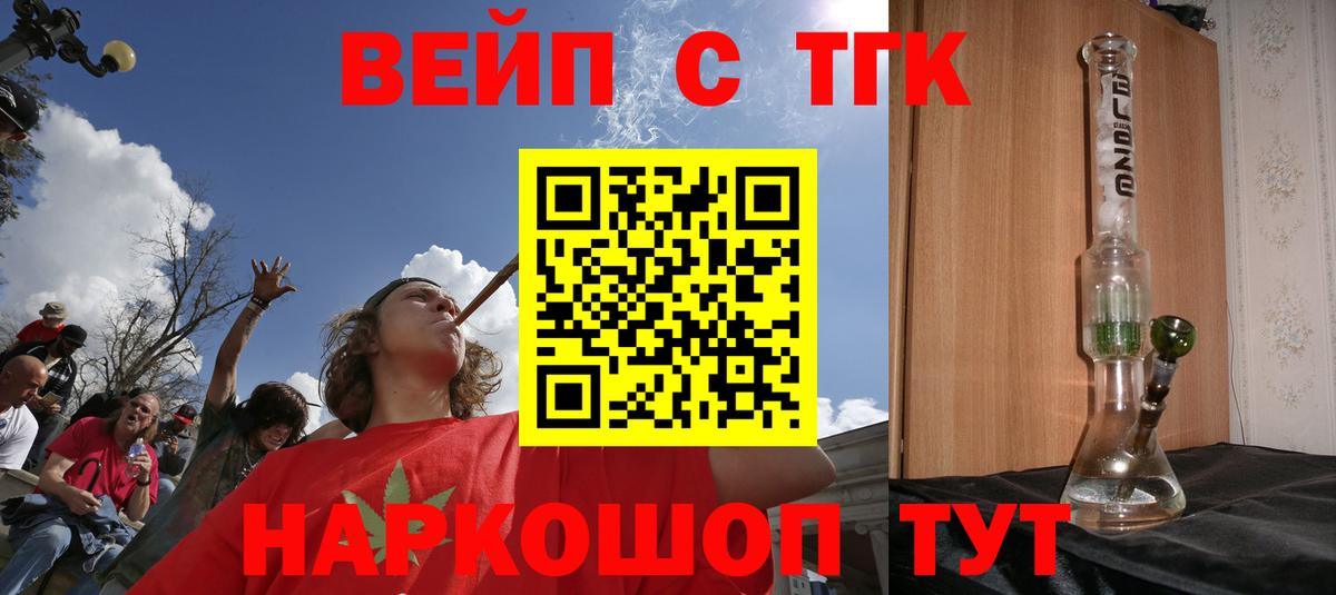Дистиллят ТГК THC oil Котлас