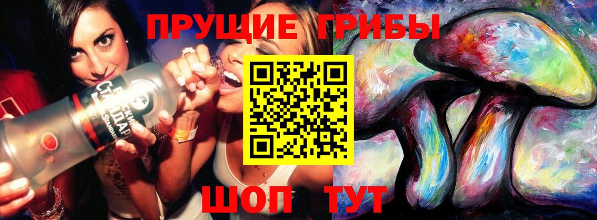 Галлюциногенные грибы мухоморы  Вход с VPN  Котлас 